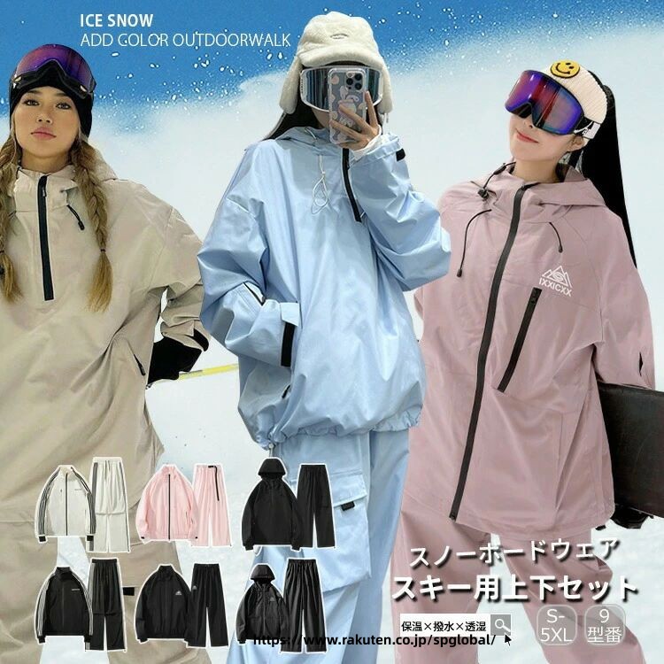 ◇サイズ：S〜5XL◇素材：ポリエステルポイント★シンプルでおしゃれなデザイン、スノーウェアや雪遊び着として大活躍。★防水、防風、撥水性を高次元でバランスさせた素材。★快適な肌触りの裏微起毛仕様になっており滑らかで快適。★ウエスト部分が調整可能なので、どんな体型にもパーフェクトフィット。★裏リブの2重仕様、風や雪による寒さを遮断しながら優れた通気性を発揮。体温を一定に維持します。※採寸方法の違いで、1-2CMの誤差が出る場合がございます。※商品は縫製上の細かいほつれ場合がございますので、気になるお客様はご購入をお控え下さい。 -------------------------------------------------------- 【原産国／製造国: 中国】 指定された配送時間は承っておりません