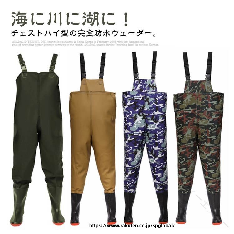 海に川に湖に！チェストハイ型の完全防水ウェーダー。胸まで完全防水なので、胸下までの水中作業・水跳ねの多い工場作業・漁業作業・農作業にも最適です♪通気性が良い生地およびPVCコーティング仕上げ、耐水性、耐酸性、耐アルカリ性といった性質を持ちます。滑り止め靴底で、渓流、小池、泥沼などの中に渉っても安定的です。苔生した場所や海苔や海草のついた岩場でも滑りにくく安心。H形のサスペンダーは調整可能で、大きいサイズもご用意しており、様々な体型にフィットします。デザインによって、ワンタッチ脱着できます。女性も男性も着れる小さいサイズから大きいサイズまで揃った12サイズ。土砂災害、土砂崩れ、台風、河川の氾濫、洪水など、万一の災害時の復興やボランティアの際に。防災の備えとして。 サイズ 36(23.0cm) 37(23.5cm) 38(24.0cm) 39(24.5cm) 40(25.0cm) 41(25.5cm) 42(26.0cm) 43(26.5cm) 44(27.0cm) 45(27.5cm) 46(28.0cm) 47(28.5cm) サイズについての説明 36(23.0cm)　37(23.5cm)　38(24.0cm)　39(24.5cm)　40(25.0cm)　41(25.5cm)　42(26.0cm)　43(26.5cm)　44(27.0cm)　45(27.5cm)　46(28.0cm)　47(28.5cm) 素材 ゴム PVC 色 カラー1 カラー2 カラー3 カラー4 カラー5 カラー6 カラー7 カラー8 カラー9 カラー10 カラー11 カラー12 カラー13 カラー14 カラー15 カラー16 備考 ●サイズ詳細等の測り方はスタッフ間で統一、徹底はしておりますが、実寸は商品によって若干の誤差(1cm〜3cm )がある場合がございますので、予めご了承ください。 ●製造ロットにより、細部形状の違いや、同色でも色味に多少の誤差が生じます。 ●パッケージは改良のため予告なく仕様を変更する場合があります。 ▼商品の色は、撮影時の光や、お客様のモニターの色具合などにより、実際の商品と異なる場合がございます。あらかじめ、ご了承ください。 ▼生地の特性上、やや匂いが強く感じられるものもございます。数日のご使用や陰干しなどで気になる匂いはほとんど感じられなくなります。 ▼同じ商品でも生産時期により形やサイズ、カラーに多少の誤差が生じる場合もございます。 ▼他店舗でも在庫を共有して販売をしている為、受注後欠品となる場合もございます。予め、ご了承お願い申し上げます。 ▼出荷前に全て検品を行っておりますが、万が一商品に不具合があった場合は、お問い合わせフォームまたはメールよりご連絡頂けます様お願い申し上げます。速やかに対応致しますのでご安心ください。 【原産国／製造国: 中国】 .このウェーダーは漁業や釣り、フィッシングウェーダーとして最適なチェストハイウェーダーです。完全防水設計で洗車や水仕事、農業や農作業、除雪、雪かき、潮干狩り、水産作業、清掃、土木作業、防災や災害対応にも対応可能。男女兼用のメンズ レディース対応で大きいサイズも用意しています。耐摩耗性や耐滑性に優れ、軽量で快適な履き心地を実現。防水ズボンや防水長靴としても利用でき、フィッシングギア、釣具用品としても人気。アウトドアや水辺作業用、漁師や漁船作業用の作業服としてもおすすめです。耐油性や耐薬品性、透湿性を備え長時間の作業にも耐えうる高耐久性を持ち、速乾性と伸縮性も兼ね備えています。収納便利で多機能、釣り用具や魚捕り用品にも最適な商品です。。 指定された配送時間は承っておりません
