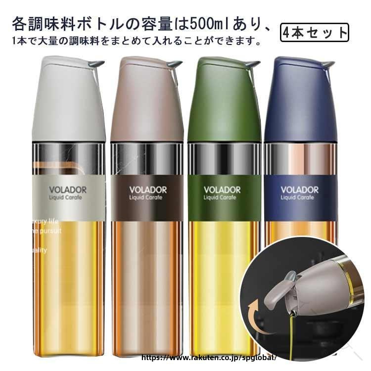 4本セット 【原産国／製造国: 中国】 .自動開閉 オイルボトル ガラス 調味料入れ 片手 4本セット スタイリッシュ 調味料ボトル 油入れ 醤油差し ドレッシングボトル オイル差し 醤油 酒 キッチン用品 キッチン雑貨 調味料容器 オイルポット オイルジャー 調味料ディスペンサー オイルキャニスター 調味料ストッカー 調理器具 調味料保存 調味料ボトルセット 油差し セット キッチン収納 調味料管理 クッキング用品 料理用調味料 人気 セール おすすめ ランキング。 指定された配送時間は承っておりません
