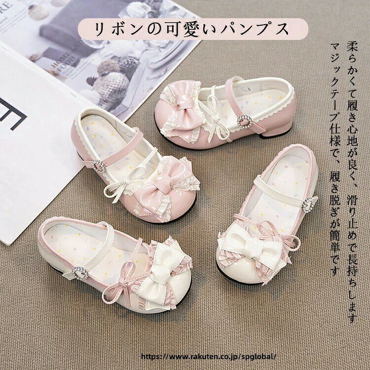 ローファー 女の子用 キッズフォーマルシューズ プリンセスシューズ ロリータ 新作 蝶リボン 滑り止め パンプス マジックテープ仕様 可愛い 柔らかい 履きやすい 子供靴 通学 通園 入学