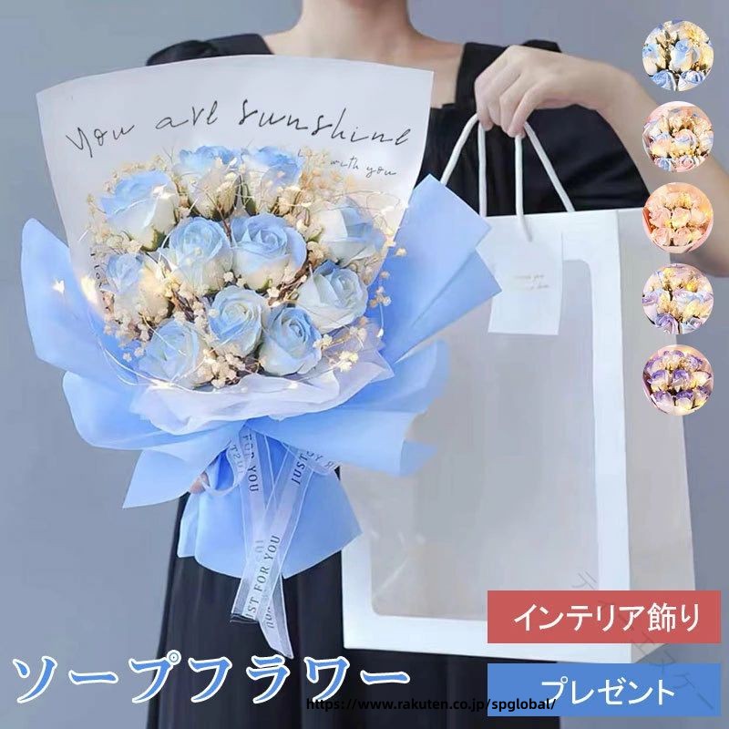 【商品詳細】【ソープフラワー】ソープフラワーとは、石けん素材から作られた観賞用のお花です。水やりやお手入れの必要がなく、枯れる心配もありません。石鹸で作られているため、ほんのり石けんのいい香りがします。精巧な仕上げ：咲いた姿もすっかり自然に成長するお花の特性に従って手作りされました。まるで生花のようなリアルで繊細なディテール。その上、枝と花びらは一定の柔軟性があり、お好きなように曲げられますので、フラワーボックスより自由にアレンジメントできます。お部屋のインテリアや飾りとして、玄関やお部屋に華やかに飾って頂くだけで、値段もお手頃、世話が不要なフラワーギフトとして近年人気です。贈る相手：ソープフラワー 母の日 入学 誕生日 敬老の日 バレンタインデー ホワイトデー 父の日 プレゼント 誕生日プレゼント お見舞い 結婚祝い 出産祝い フラワーギフト お祝い 結婚記念日 古希 喜寿 米寿 還暦祝い お礼 引越し祝い 結婚式 新築祝い 開業祝い 開店祝い 記念日 改築祝い 発表会 金婚式 銀婚式 贈り物 退職 送別 粗品 景品 入学 卒業プレゼント 内祝い。【素材】石鹸【セット内容】造花*1個（電池は含まれていません。）【生産国】中国【サイズ】大きいの：25*32CM小さいの：30*18*10CMPC環境・光の具合により、色や素材のイメージが写真と若干異なる場合がございます。モデル・写真に使用されているアクセサリー・小物は別途記載が無い限り付属いたしません。商品に不良があった場合は、商品到着から5日以内にご連絡いただければご返金・交換対応させて頂きます。商品のサイズは、全て平置きにて外寸を測定しております。商品によっては+-0.5cm〜1cmの誤差が発生してしまう場合がございます。該当商品は他店と在庫共有です。タイミングにより、在庫ズレが生じる場合がございます。予めご了承ください。PC環境・光の具合により、色や素材のイメージが写真と若干異なる場合がございます。モデル・写真に使用されているアクセサリー・小物は別途記載が無い限り付属いたしません。商品に不良があった場合は、商品到着から5日以内にご連絡いただければご返金・交換対応させて頂きます。商品のサイズは、全て平置きにて外寸を測定しております。商品によっては+-0.5cm〜1cmの誤差が発生してしまう場合がございます。該当商品は他店と在庫共有です。タイミングにより、在庫ズレが生じる場合がございます。予めご了承ください。 .ソープフラワー 花束 造花 バラ カーネーション 薔薇花束 ピンク ブルー レッド 枯れない花 花 ロマンチック 夫婦 友達 ペア プレゼント 記念日 退職 開店祝い 結婚祝い お見舞い ドライフラワー 石鹸 花束 ギフト フラワー ギフト 贈り物 バースデー ギフト 誕生日 プレゼント お祝い 贈答用 インテリア アレンジメント ナチュラル フェイクフラワー 長持ち おしゃれ かわいい 高級感 エレガント 洗練 贈答品 手作り 母の日 父の日 クリスマス バレンタイン ホワイトデー 記念ギフト 送別会 祝い 花 ギフトセットとして人気。贈答用や記念日、退職祝い、結婚祝い、開店祝い、お見舞いにも最適で長持ちし、インテリアとしても喜ばれます。。 指定された配送時間は承っておりません