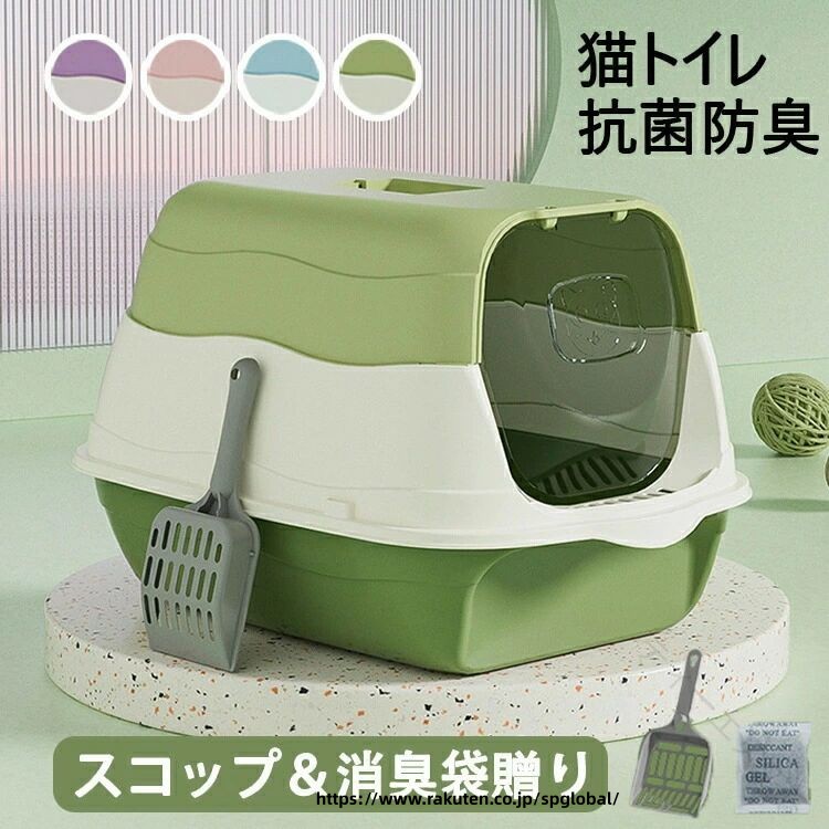 猫トイレ ネコトイレ 本体 大型 34*48*31cm 38*52*35cm 43*58*40cm TALL WALL BOX 深め 高め フルカバー カバー ドア付き 洗える 箱型 ペットケア 掃除 大容量 スコップ付き 猫用トイレ 大きめ 抗菌防臭