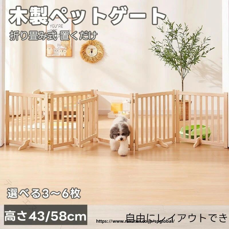 犬用 木製 ペットゲート 折り畳み 工具不要 組立簡単 脱走防止 室内用 小型犬 中型犬 ドア付き フェンス サークル 省スペース 安心 かわいい 安全 しつけ 留守番 仕切り ゲージ ペットケ