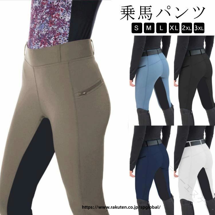 鞍にぴったりフィットして、騎乗姿勢が安定します。体になじみやすい肌触りの柔らかいストレッチ入りの素材です。体にピッタリとフィットするような着用感ですファッション性の高いスタイリッシュなデザインとなっています。 ●商品の色は、撮影時の光や、お客様のモニターの色具合などにより、実際の商品と異なる場合がございます。あらかじめ、ごください。 ●製品によっては、生地の特性上、洗濯時に縮む場合がございますので洗濯時はご注意下さいませ。 ▼色味の強い製品によっては他の衣類などに色移りする場合もございますので、速やかに（脱水、乾燥等）するようにお願いいたします。 ▼生地によっては摩擦や汗、雨などで濡れた時は、他の製品に移染する恐れがございますので、着用の際はご注意下さい。 ▼生地の特性上、やや匂いが強く感じられるものもございます。数日のご使用や陰干しなどで気になる匂いはほとんど感じられなくなります。 【原産国／製造国: 中国】 .乗馬パンツ メンズ レディース 男性用 女性用 ジュニア 乗馬キュロット 乗馬ズボン 乗馬用パンツ ハイウエスト ストレッチ グリップ 馬術 馬具 競技会 競技会用 白 黒 送料無料 おしゃれ 初心者 吸汗速乾 軽量 通気性 柔軟性 耐久性 快適 安全 保護 クッション付き 長持ち 高品質 ファッション スポーツ アウトドア用 乗馬用品 乗馬服 乗馬ギア 乗馬アクセサリー 乗馬競技 乗馬トレーニング 乗馬イベント 乗馬レッスン 乗馬練習 人気 おすすめ ランキング セール。 指定された配送時間は承っておりません