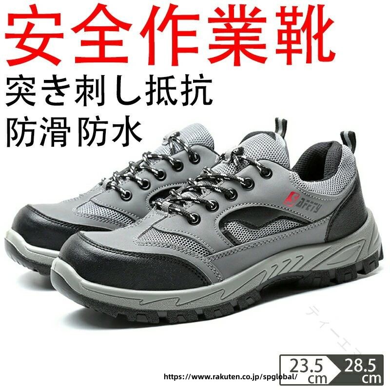 Rakuten - 安全靴 作業用靴 作業靴 メンズ レディース 男女兼用 鋼先芯 つま先保護 ワークブーツ エンジニアブーツ レザーブーツ ワークシューズ 滑り止め 耐滑 通気性 防水 ローカット 登山 ライ