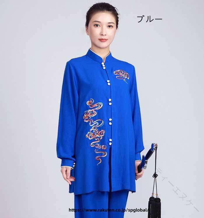 太極拳服 太極拳 服 セット 長袖 長ズボン 刺繍 太極拳ウェア カンフー 太極拳服 2...