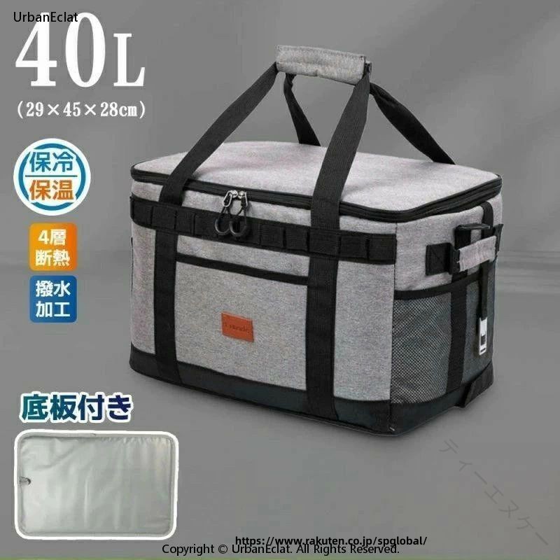 商品説明 商品仕様 素材/材質 外部：900Dオックスフォード、防水加工生地 内部：8mmの断熱材、防水生地PEVA サイズ/寸法 本体：450mmx28mmx29mm 底板：430mmx280mm コンパクトサイズ：約80mm 容量：約40L ※手作業での採寸のため、1〜3cm程度の誤差が生じる場合がございます。あらかじめご了承ください。 内容品 本体×1、底板×1、栓抜き×1、肩掛けストラップx1 使用シーン：キャンプ、釣り、BBQ、スポーツ、花見、運動会、花火大会、防災、日常の買い物など ご注意 ※輸入品の為、多少の汚れ、スレがある場合がございます。かなり細かく作業でしたが、神経質な方,完璧を求められる方はご購入をご遠慮下さい。 ※パッケージは輸入国の言語が記載される場合がございます。 おすすめポイント 【4層構造 × 防水設計】 プロ級の保冷性能と耐久性を実現。表層には900Dオックスフォード防水生地を採用し、EPE・不織布・PEVAの計4層構造で外気の影響を遮断。非常に優れた保冷力を発揮し、市販品と比べて1.5倍以上の効果を実現。表面は優れた耐摩耗性を持ち、内部は環境に優しく抗菌仕様。特殊なホットプレス技術により縫い目のない構造を実現し、内部に水を入れても漏れず、長時間注水しても問題ありません。保冷剤を入れた状態で長時間の低温を維持でき、釣りやキャンプなど生鮮食品の保管に最適です。 【戦略的収納設計】 40L超大容量＋底板（仕切り板としても使用可能）、栓抜き、カラビナ、肩掛けストラップ付き。従来品と比べて圧倒的な40Lの容量を持ち、大型ハードクーラーボックスに匹敵する収納力を実現。メイン収納に加えて、外部には側面2か所、蓋上部に2か所、前面に1か所、上部に1か所の多機能ポケットを配置。カトラリー、調味料、アルコール、工具などを分けて収納できます。背面には登山用のフックループがあり、キャンプでよく使用するシェラカップや小型懐中電灯などを吊り下げ可能。4人家族の1日分の食材をこのクーラーボックスにお任せください。 【スマートパーテーション】 1枚の仕切り板で食材管理を革新。生鮮食品、デザート、飲料を明確に区分けすることで、肉汁がフルーツに付着するなどの衛生面のリスクを軽減し、食材本来の風味を保ちます。従来のように保冷バッグを長時間開けっぱなしにして食材を探す必要がなく、目的の区画だけを開閉できる構造により、冷気の流出を最小限に抑えます。さらに保冷剤を各スペースに分散して配置することで、均一な冷却環境を維持。食材の鮮度保持と快適なアウトドア体験が可能になります。また、底板としても使用でき、より重い食材や調味料、飲料などにも対応できる、アウトドアに最適な補助アイテムです。 【空間最適化テクノロジー】 5秒で折りたたみ可能な多機能キャリーシステム。クーラーバッグは使用後に簡単に折りたたむことができ、肩掛けストラップの固定バックルによってしっかりとまとめられます。完全に収納モードに変形することで、膨らみや変形を防止。折りたたんだ際の厚さはわずか約8cmで、クローゼットや棚の隙間にもすっきり収納可能です。 在庫・発送について 発送について ●土日・祝日は休業日とさせて頂いております。 ●弊店は発送時間の指定を承っておりませんので、ご了承ください。 在庫について ●商品によっては、弊社運営の多店舗と在庫を共有しているものがございます。 ●ご注文頂くタイミングによっては、ホームページ上で在庫がある商品も欠品になる場合がございます。 ●入荷待ち/突然に在庫切れの商品に関しましては、別途メールにてご連絡差し上げます。 ●ご了承の上ご注文下さいます様お願い申し上げます。 使用上のご注意 ・長時間、直射日光の当たる場所や高温、火気の近くでの使用は避けてください。 ・鋭利な物を入れると、本体や内容物の破損につながる可能性がありますのでご注意ください。 ・臭いや汚れを防ぎ、常に清潔にご使用いただくために、使用後は必ずお手入れをし、しっかりと乾燥させた状態で保管してください。 【原産国／製造国: 中国】 .本商品は多層断熱設計と900D素材を採用した大容量40Lの折りたたみ式クーラーバッグです。保冷バッグ、ソフトクーラーボックスとしてキャンプ、バーベキュー、ピクニック、旅行、運動会、野外フェスに最適。底板付きで安定感があり、防水・軽量・携帯便利な設計。最大36時間の長時間保冷効果を実現し、保冷剤対応で食品や飲料の鮮度をしっかり保持。折りたたみ可能でコンパクト収納が可能。おすすめの保冷容器として人気のクーラーバッグで、夏のアウトドアやレジャーに欠かせないアイテムです。セールやランキングでも注目される高機能クーラーバッグです。。 指定された配送時間は承っておりません
