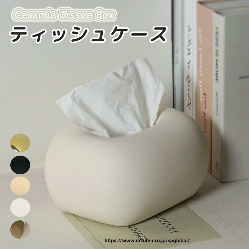 ティッシュケース 陶器 セラミック 陶瓷 ティッシュカバー 詰め替え カバー おしゃ...