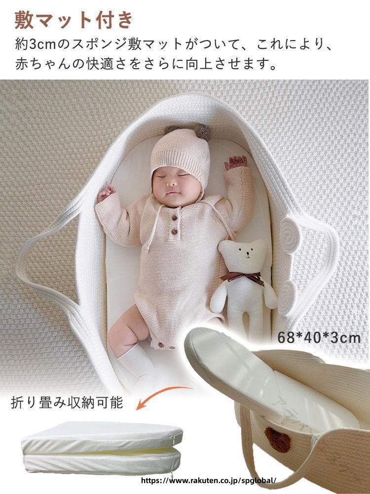 クーファン ベビーキャリー ロープ 編み かご 敷き マット付き 70*40*25cm 柔らか...