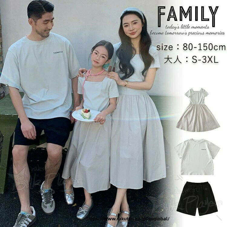 【原産国／製造国: 中国】 .親子 ペア tシャツ 半袖 黒 ワンピース トップス ハーフパンツ ゆったり カジュアル 家族 お揃い tシャツ 親子 リンクコーデ 男女 おそろい 子供 服 パパ ママ 娘 息子 カップル 親子 ペアTシャツ 誕生日 プレゼント 夏服 親子コーデ ペアルック ファミリーコーデ 親子リンクコーデ ペアコーデ 親子お揃い 親子服 カップルコーデ 親子夏コーデ プレゼント ギフト 子供服 親子ペアルックコーデ 家族コーデ 親子ペア服 夏服セット リンクペアシャツ かわいい おしゃれ 人気 セール おすすめ。 指定された配送時間は承っておりません