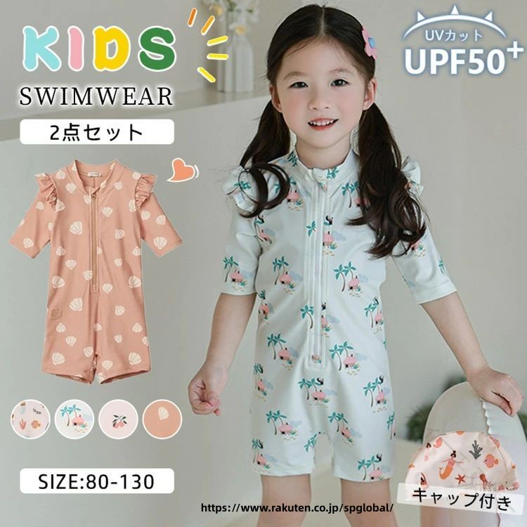 【原産国／製造国: 中国】 .子供水着 セット ガールズ こども ショートパンツ 紫外線対策 スイムウェア フィットネス スクール キッズ水着 キッズ 子供用 スクール水着 練習用 水泳。 指定された配送時間は承っておりません