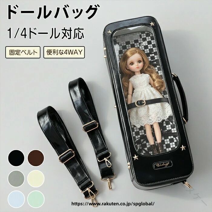 ドールバッグ 1/4ドール ドールキャリー ドールケース ドールポーチ キャリーバッグ 痛バッグ 固定ベルト クリア窓 リュック ショルダーバッグ 斜めがけ お出かけ 収納 持ち運び 推し活