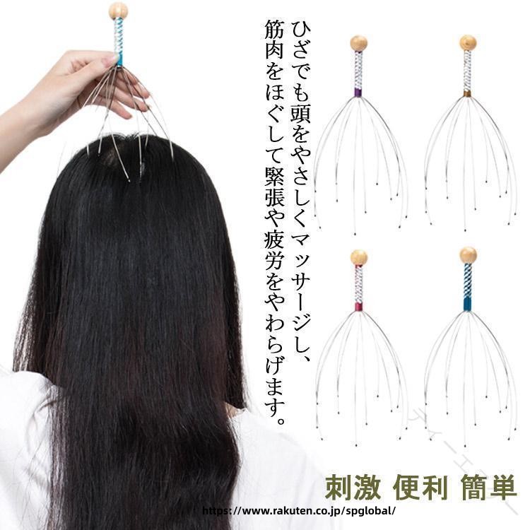 頭皮マッサージ器 頭皮マッサージワイヤー 頭皮マッサージ 頭皮マッサージ機 グッズ つぼ 気分転換  ...