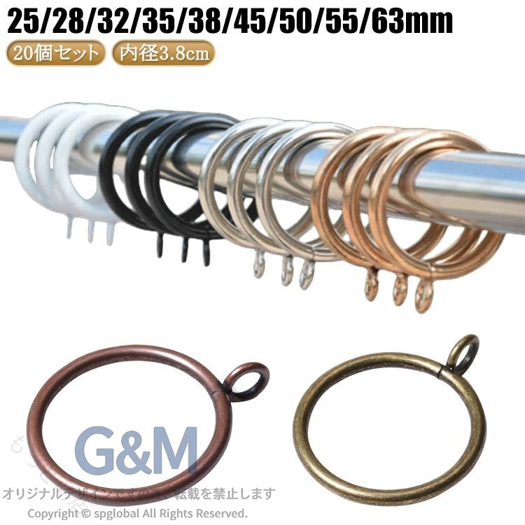 20個セット！25/28/32/35/38/45/50/55/63mm【耐久性】シャワーカーテンリングはステンレス製なので、腐蝕フリー、ニッケルメッキ、素晴らしい外観で、錆びにくくて清潔感でお手に入れます、耐久性を保証できる。【高品質】シャワーカーテンリングはスチール (ニッケルメッキで、高湿度な浴室にしても、錆にくくて長期的に光沢を保っている)【用途】カーテンリングフックはバス用だけではなく、台所用品、ハンドバッグやアクセサリーを掛けることもできます。　【インストール簡単】スライドリングを開けてから、カーテンループを入れて、結んでだけでいいです。 サイズ 内直径25mm 内直径28mm 内直径32mm 内直径35mm 内直径38mm 内直径45mm 内直径50mm 内直径55mm 内直径63mm サイズについての説明 ※実寸はメジャー採寸の為、若干の誤差が生じる場合があります。 素材 鉄＋電気メッキ 色 20個セット銀 20個セット黒 20個セット金 20個セット白 20個セット銅 20個セット赤銅 備考 ●サイズ詳細等の測り方はスタッフ間で統一、徹底はしておりますが、実寸は商品によって若干の誤差(1cm〜3cm )がある場合がございますので、予めご了承ください。 ●製造ロットにより、細部形状の違いや、同色でも色味に多少の誤差が生じます。 ●パッケージは改良のため予告なく仕様を変更する場合があります。 ▼商品の色は、撮影時の光や、お客様のモニターの色具合などにより、実際の商品と異なる場合がございます。あらかじめ、ご了承ください。 ▼生地の特性上、やや匂いが強く感じられるものもございます。数日のご使用や陰干しなどで気になる匂いはほとんど感じられなくなります。 ▼同じ商品でも生産時期により形やサイズ、カラーに多少の誤差が生じる場合もございます。 ▼他店舗でも在庫を共有して販売をしている為、受注後欠品となる場合もございます。予め、ご了承お願い申し上げます。 ▼出荷前に全て検品を行っておりますが、万が一商品に不具合があった場合は、お問い合わせフォームまたはメールよりご連絡頂けます様お願い申し上げます。速やかに対応致しますのでご安心ください。 【】 .カーテンレール カーテンフック 63mm 間仕切り 25 28 32 35 38 45 50 55 63mm 突っ張り 32mm 38ミリ 20個入 目隠し 賃貸 つっぱり棒 突つっぱり棒 フック 内径3.8cm リング ランナー パーツ 突っ張り棒用 部品 交換用 カーテンアクセサリー 取り付け簡単 耐久性 高品質 インテリア 便利グッズ 人気ランキング 家具用品。 指定された配送時間は承っておりません。【もっと商店】