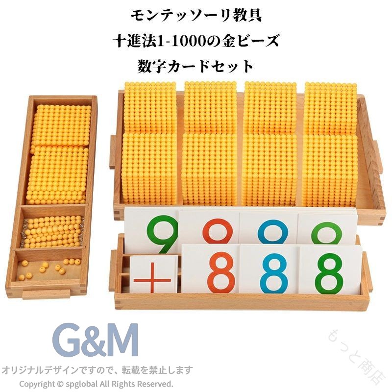 商品名 モンテッソーリ教具 十進法1-1000の金ビーズ 数字カードセット 早期教育 プレゼント 玩具 おもちゃ キッズ 子ども 子供 男の子 女の子 大人 知育玩具 組み立て 入学 誕生日 クリスマス クリスマスプレゼント カラー サイズ 【素材】 おすすめポイント ●【ご注意】なるべく実物に近い色を画像で表現していますが、撮影環境・お使いのディスプレイなどの条件によって多少の誤差が生じる場合がございます。 ●【ご注意】到着した商品に万が一不備等があり、ご満足いただけない場合はレビューご記載前にご遠慮なくお問い合わせください。当方スタッフが対応させていただきます。 ●【ご注意】たくさんのご購入誠にありがとうございます! ●【ご注意】サイズは測り方によって若干の誤差が生じる場合があります。2-3cmの誤差は予めご了承ください。掲載の商品画像と実際の色は、撮影の状況、モニターの表示などによ 関連キーワード 送料無料 モンテッソーリ教具 十進法1-1000の金ビーズ 数字カードセット 早期教育 プレゼント 玩具 おもちゃ キッズ 子ども 子供 男の子 女の子 大人 知育玩具 組み立て 入学 誕生日 クリスマス クリスマスプレゼント 【】 .モンテッソーリ教具、十進法1-1000、金ビーズ、数字カードセット、知育玩具、早期教育、玩具、おもちゃ、キッズ、子ども、子供、男の子、女の子、大人、組み立て、入学、誕生日、クリスマス、クリスマスプレゼント、プレゼント、数学教材、学習教材、算数教材、知育教育、数の学習、幼児教育、家庭学習、入学祝い、誕生日祝い、クリスマスギフトを探す方におすすめ。人気ランキングやセール商品としても注目です。。 指定された配送時間は承っておりません。【もっと商店】
