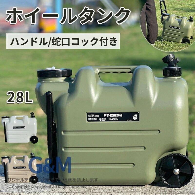 ◆【商品詳細】■素材：PE■サイズ：長:47cm 幅:26cm 高:37cm適用機会：屋外のキャンプ、観光、家庭、工場、フィールド、産業など●食品グレードPC透明貯水タンク、食品グレードPC素材で、安全で無臭です。●蛇口の出水量が多い、出水量を自由に調整/手洗い/飲用等多目的●便利な一体型ハンドル、厚手で耐久性あり一体型の厚手ハシドルは、人間工学に基づいており、握り心地が快適で持ち運びも簡単です。いつでもどこでも、すぐに持ち運べます。●食品グレードのPE素材、持ち手、ハンドルどちらも使用可能【注意事項】※製品更新により、予告なしで同じ商品がデザイン、色若干変わる場合がございますので、予めご了承下さい。 ※撮影の為、画質等の関係上、色などが実際の商品と若干違ってしまうこともあるかもしれませんがご理解のほどご購入ください。予めご了承ください。※サイズはスタッフによる平置き実測サイズの為、1~3cm誤差が生じる場合がございます。※更新のタイミングによっては実在庫に相違が出る場合がございます。※万が一商品に不具合がある場合は、無償交換・返金は可能です。マイナス評価する前にご遠慮なく当店と連絡してください。【品質保証サービス】弊店はお客様に安心なサービスを提供しております。開封後の商品や、ご洗濯後の商品など、製品の品質の問題であれば、ご利用いただいてからのご変更や交換も対応しておりますので、ご安心ください。 指定された配送時間は承っておりません。