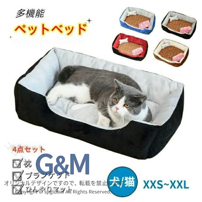 商品詳細サイズXXS：約45×31×15cm　重量：約400gXS：約50×38×15cm　重量：約550gS：約60×45×15cm　重量：約650gM：約70×50×15cm　重量：約850gL：約80×60×15cm　重量：約1100gXL：約90×70×15cm　重量：約1400gXXL：約110×90×20cm　重量：約2600g素材表、裏：フランネル中：PP綿ひんやりマット：竹、ポリエステルカラー 4色ブラック×グレーブラック×レッドブルー×グレーブラウン×ベージュ季節 春、夏、秋、冬、オールシーズンおすすめポイント お得な4点セット（頭枕、ブランケット、ひんやりマット付属）ユニークな角型設計で、安全感あるデザインあご乗せやすい枕付き高弾力PP綿充填で、底面に滑りにくい加工点状のシリコン付いて、滑り防止マルチスペース適用ご注意 写真は実物と同じように撮影されます。撮影中の光とモニターの解像度が異なるため、多少の色の違いは品質上の問題ではございませんので、予めご了承ください。商品詳細サイズXXS：約45×31×15cm　重量：約400gXS：約50×38×15cm　重量：約550gS：約60×45×15cm　重量：約650gM：約70×50×15cm　重量：約850gL：約80×60×15cm　重量：約1100gXL：約90×70×15cm　重量：約1400gXXL：約110×90×20cm　重量：約2600g素材表、裏：フランネル中：PP綿ひんやりマット：竹、ポリエステルカラー 4色ブラック×グレーブラック×レッドブルー×グレーブラウン×ベージュ季節 春、夏、秋、冬、オールシーズンおすすめポイント お得な4点セット（頭枕、ブランケット、ひんやりマット付属）ユニークな角型設計で、安全感あるデザインあご乗せやすい枕付き高弾力PP綿充填で、底面に滑りにくい加工点状のシリコン付いて、滑り防止マルチスペース適用ご注意 写真は実物と同じように撮影されます。撮影中の光とモニターの解像度が異なるため、多少の色の違いは品質上の問題ではございませんので、予めご了承ください。 指定された配送時間は承っておりません。