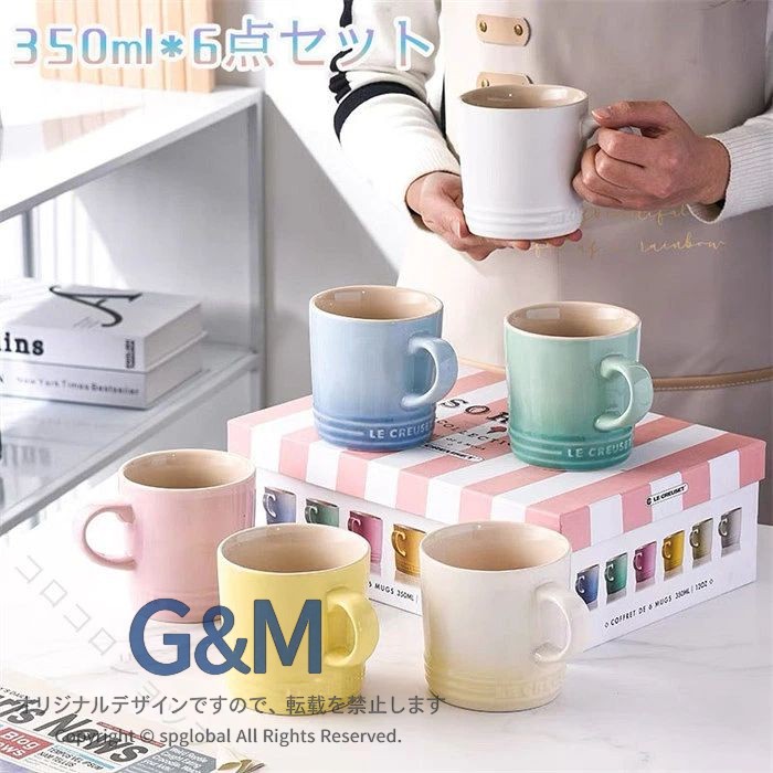 マグカップ 磁器 マグカップ スプーン コップ セット 結婚祝い おしゃれ 引越し祝い プレゼント ギフ 上品 上質 モダン シック テーブルウェア コーディネート 気品 華やか パーティー 北欧 コーヒーカップ ティーカップ 食器 キッチン用品 大きい容量：約350ml 材質： 陶磁器内容：カップ＊6　【注意事項】※陶製品に使用する釉薬などの筆後や色の発色に個体差がございますが、不良商品ではございません。※寸法は多少の誤差がある場合がございます。※素材感や色合いの表現には個人差があります。また画像は撮影状況やPC環境によりイメージや色合いが若干異なる場合がございますが予めご了承願います。 指定された配送時間は承っておりません。