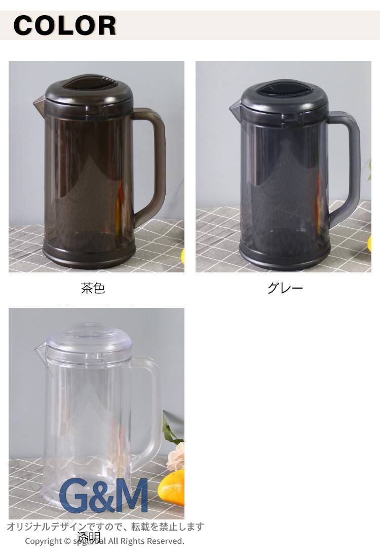 G&Mグローバルマーケットの麦茶ポット 広口 二層構造 大容量 結露しにくい 業務用 冷水ポット ピッチャー 保冷 冷水筒 プラスチック ウォーターピッチャー 1.7L 洗いやすい 水差し 水出し 麦茶 冷茶 ポット ウォー｜アングル3