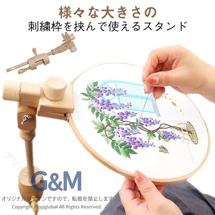 様々な大きさの刺繍枠を挟んで使えるスタンドお手持ちの大小あらゆるサイズの刺繍枠を挟み込んで机に固定できる刺繍枠ホルダー。高さや角度調節も可能で刺繍枠を手で持たずに刺繍ができます。※刺繍枠は付属しておりません。 サイズ F サイズについての説明 写真通り 素材 木 色 写真色 備考 ●サイズ詳細等の測り方はスタッフ間で統一、徹底はしておりますが、実寸は商品によって若干の誤差(1cm〜3cm )がある場合がございますので、予めご了承ください。 ●製造ロットにより、細部形状の違いや、同色でも色味に多少の誤差が生じます。 ●パッケージは改良のため予告なく仕様を変更する場合があります。 ▼商品の色は、撮影時の光や、お客様のモニターの色具合などにより、実際の商品と異なる場合がございます。あらかじめ、ご了承ください。 ▼生地の特性上、やや匂いが強く感じられるものもございます。数日のご使用や陰干しなどで気になる匂いはほとんど感じられなくなります。 ▼同じ商品でも生産時期により形やサイズ、カラーに多少の誤差が生じる場合もございます。 ▼他店舗でも在庫を共有して販売をしている為、受注後欠品となる場合もございます。予め、ご了承お願い申し上げます。 ▼出荷前に全て検品を行っておりますが、万が一商品に不具合があった場合は、お問い合わせフォームまたはメールよりご連絡頂けます様お願い申し上げます。速やかに対応致しますのでご安心ください。 指定された配送時間は承っておりません。