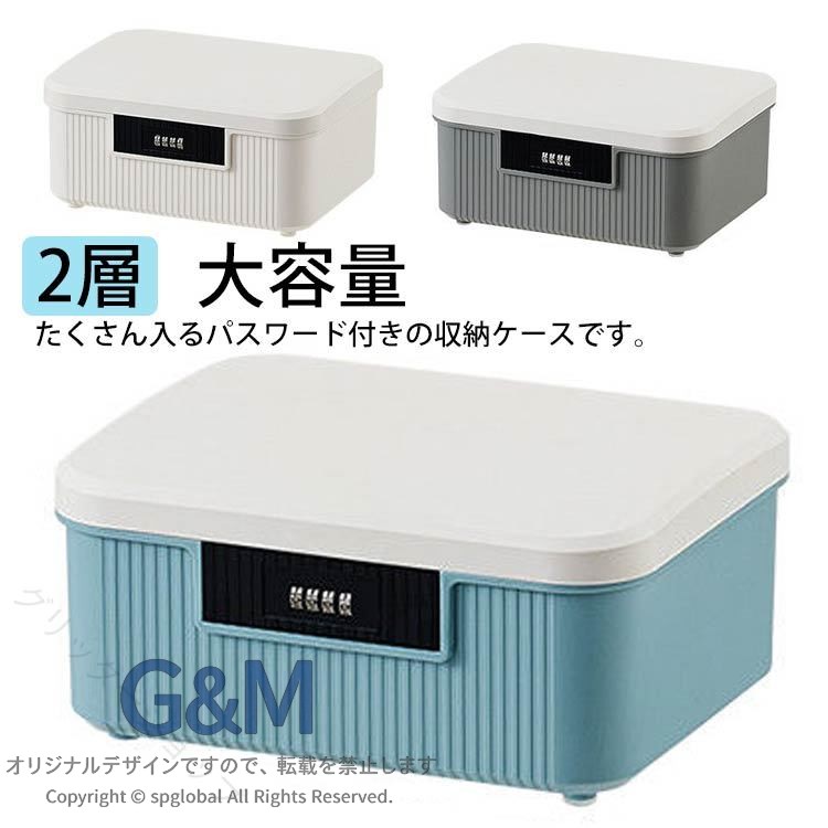 たくさん入るパスワード付きの収納ケースです。パスワードロックを採用し、貴重品の安全性を確保するためのセキュリティ保護を実現しました。防水、防湿、水を吸収しない、乾いた布で拭くことができ、簡単に不意の飛散を防止し、内部のオブジェクトを保護すること家庭や事務で使用される書類だけでなくガジェット小物、衣類、化粧品などの整理にも使えます。 サイズ 9L サイズについての説明 26.2×22×12.1cm 素材 ABS 色 ブルー ホワイト グレー 備考 ●サイズ詳細等の測り方はスタッフ間で統一、徹底はしておりますが、実寸は商品によって若干の誤差(1cm〜3cm )がある場合がございますので、予めご了承ください。 ●製造ロットにより、細部形状の違いや、同色でも色味に多少の誤差が生じます。 ●パッケージは改良のため予告なく仕様を変更する場合があります。 ▼商品の色は、撮影時の光や、お客様のモニターの色具合などにより、実際の商品と異なる場合がございます。あらかじめ、ご了承ください。 ▼生地の特性上、やや匂いが強く感じられるものもございます。数日のご使用や陰干しなどで気になる匂いはほとんど感じられなくなります。 ▼同じ商品でも生産時期により形やサイズ、カラーに多少の誤差が生じる場合もございます。 ▼他店舗でも在庫を共有して販売をしている為、受注後欠品となる場合もございます。予め、ご了承お願い申し上げます。 ▼出荷前に全て検品を行っておりますが、万が一商品に不具合があった場合は、お問い合わせフォームまたはメールよりご連絡頂けます様お願い申し上げます。速やかに対応致しますのでご安心ください。 指定された配送時間は承っておりません。