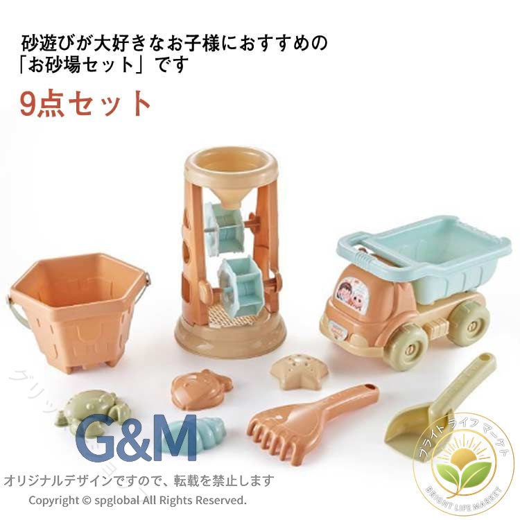 砂遊びが大好きなお子様におすすめの「お砂場セット」ですお砂場遊び・水遊び・お風呂遊び・雪遊びなどが充分楽しめます。季節を問わず，いつでも遊ばれます。兄弟姉妹と一緒に遊べたり、公園で初めて会うお友だちとも一緒に仲良く遊んでいます。砂場で遊ぶことを通してコミュニケーション能力が育つことができますよ！砂場、おふろ、ビーチ、お庭、公園での砂場遊び、海での水遊び、雨の日に室内でのおもちゃ遊びにもぴったりです。無限の遊び方ができるので、子供は想像力と創造力を広げて、楽しく遊びができます。高品質で厳しい安全基準な素材で作られており、表面は平滑で突き出る部分はなくて、子供に傷をさせません。環境にも優しい、夏の高温でも、冬の寒さでも耐え、お風呂でも安心して使用できます。このおもちゃは砂遊びだけではなく、お風呂遊びにも適用、可愛いく、カラフルです。おふろおもちゃとして、子供はきっと気になって、夢中に水遊びをします。海はもちろん、公園の砂場でも大活躍間違いなしです！ サイズ 9点セット サイズについての説明 写真の通り 素材 プラスチック 色 写真色 備考 ●サイズ詳細等の測り方はスタッフ間で統一、徹底はしておりますが、実寸は商品によって若干の誤差(1cm〜3cm )がある場合がございますので、予めご了承ください。●製造ロットにより、細部形状の違いや、同色でも色味に多少の誤差が生じます。●パッケージは改良のため予告なく仕様を変更する場合があります。▼商品の色は、撮影時の光や、お客様のモニターの色具合などにより、実際の商品と異なる場合がございます。あらかじめ、ご了承ください。▼生地の特性上、やや匂いが強く感じられるものもございます。数日のご使用や陰干しなどで気になる匂いはほとんど感じられなくなります。▼同じ商品でも生産時期により形やサイズ、カラーに多少の誤差が生じる場合もございます。▼ 指定された配送時間は承っておりません。