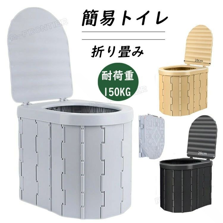 .折りたたみ式簡易トイレ 折り畳み 簡易トイレ キャンプ アウトドア 非常用 車載 防災 災害 軽量 携帯 椅子式 トイレ 蓋付 防災グッズ 災害用トイレ ゴミ袋 持ち運び 収納 水洗い 屋外 防災の日 旅行 蓋付 ポータブルトイレ 車中泊 携帯用 軽量コンパクト 携帯トイレ 簡易便座 簡易便器 非常時用 緊急用 防災セット 野外 便利 グッズ 携帯式 折りたたみ椅子 防災用品 防災グッズセット アウトドア用品 車中泊用品 登山 避難用品 旅行用トイレ コンパクト収納 清潔 簡単設置 おすすめ 人気 ランキング セール 安心 快適 収納簡単 持ち運び便利 非常時必需品 緊急対策 防災対策 緊急トイレ 災害対策用品。 指定された配送時間は承っておりません。