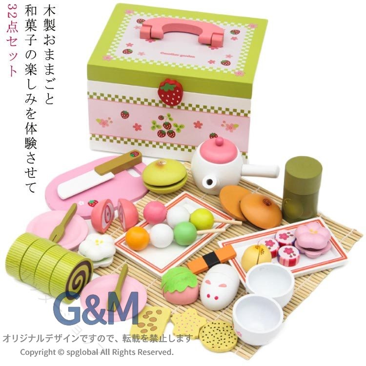 楽しくおしゃべり和菓子タイムお茶の入れ方からお片づけまでの一連の動作で 道具の使い方を覚えたり、お子さまの想像力を育みます。またお友達と会話をしながら遊べるので コミュニケーション能力を高めることもできます。こだわりカラフルで和風のお菓子です。トレイに全部載せて運ぶことができます。ボックスに収納可能です。サイズワンサイズサイズについての説明サイズ：約23×20×16cm重さ：2.4kg素材木 マグネット色写真色備考注意洗濯時、色落ちがございます。他の物とのお洗濯もお控えくださいませ。湿気を含んだ状態や水を含んだまま放置しないでください。この製品は洗濯で若干縮むことがあります。洗濯機は使用できません。ベージュ×モカのみ使用糸の関係上、風合いが少々異なります。綿混合商品は洗濯時に多少縮む事がございます。本製品は生産過程におきまして、生地を織る際の糸の継ぎ目や多少のほつれが生じることがありまが、品質上は問題ありません。また、生地の織りに他繊維が混紡している場合もございます。▼色落ちの恐れがございますので、他のものとは分けて洗濯してください。▼タンブラー乾燥はお避け下さい。▼洗濯の際は他の物と区別して、漂白剤を避け、手洗いを お勧めします。 指定された配送時間は承っておりません。
