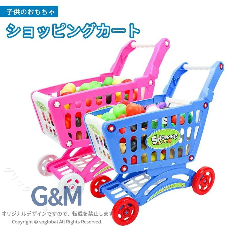 ショッピングごっこ おままごと カート玩具 25点セット 簡単組立 知育遊具 料理遊び 食育 プレゼント 幼稚園 保育園 誕生日 子供の日 ごっこ遊び キッズ 安全設計 想像力 交流 学び かわ