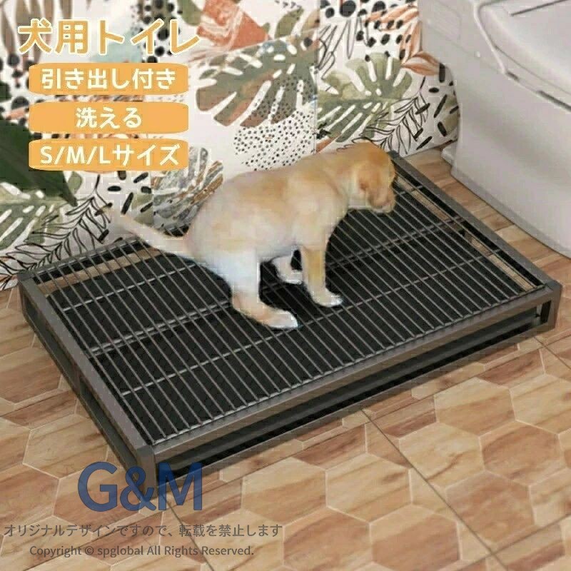引き出し犬トイレは、イヌラボにおすすめのトイレトレーです。高床式メッシュが足裏の滲みを防ぎ、飛び散りを抑制します。頑丈なPP素材で最大60kgの耐荷重を誇り、シート交換も簡単です。簡単なお手入れで消耗品のシートを節約。お掃除が楽なイヌラボ トイレトレーは、抗菌仕様で安心。インテリアに溶け込むスタイリッシュなデザインなので、使い勝手も抜群です。大型犬にも対応する引き出し犬トイレは、犬用トイレとしても最適。トレイ部分は取り外して洗うことができ、清潔を保つのが簡単です。 イヌラボのために開発されたこのトイレは、お掃除が簡単なため、忙しい飼い主さんにもオススメです。臭いの問題も解決し、快適な環境を提供します。引き出し犬トイレは、ペットとの暮らしをより快適にする便利アイテム。使いやすさと機能性を兼ね備えたこのアイテムは、おうちのイヌラボ環境向上に一役買います。 指定された配送時間は承っておりません。