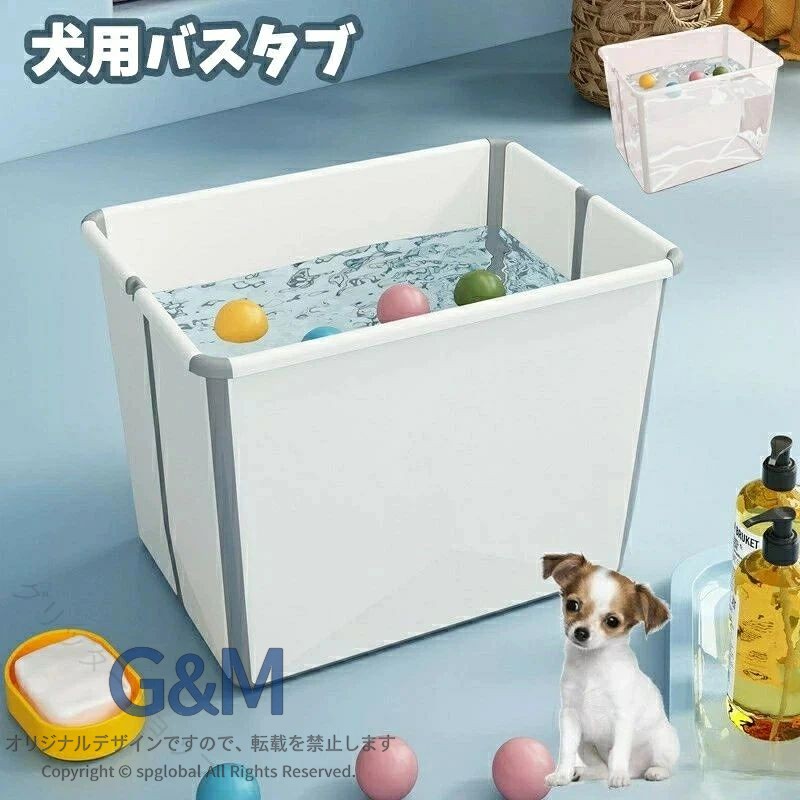 ペット 犬 猫用 ペット用品 折りたたみ ペットバス ペット用バスタブ 犬用バスタブ...