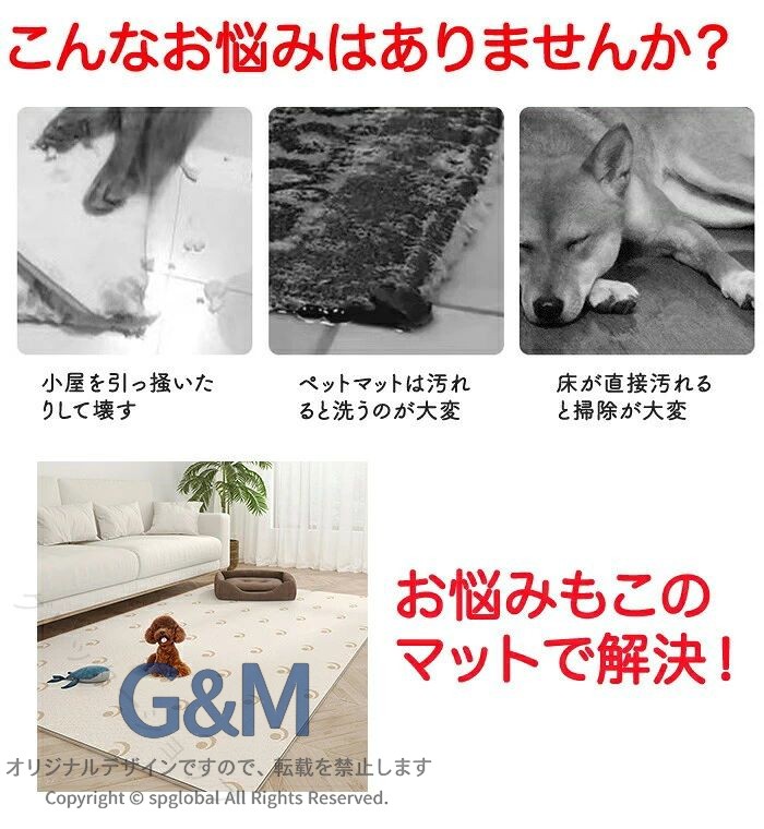G&Mグローバルマーケットのペットマット ペット用カーペット 猫用マット 犬用マット 子供用マット キッズマット リビングマット プレイマット PVCレザー 防水 速乾 消臭 ずれない 滑り止め 洗える フローリング保｜アングル2