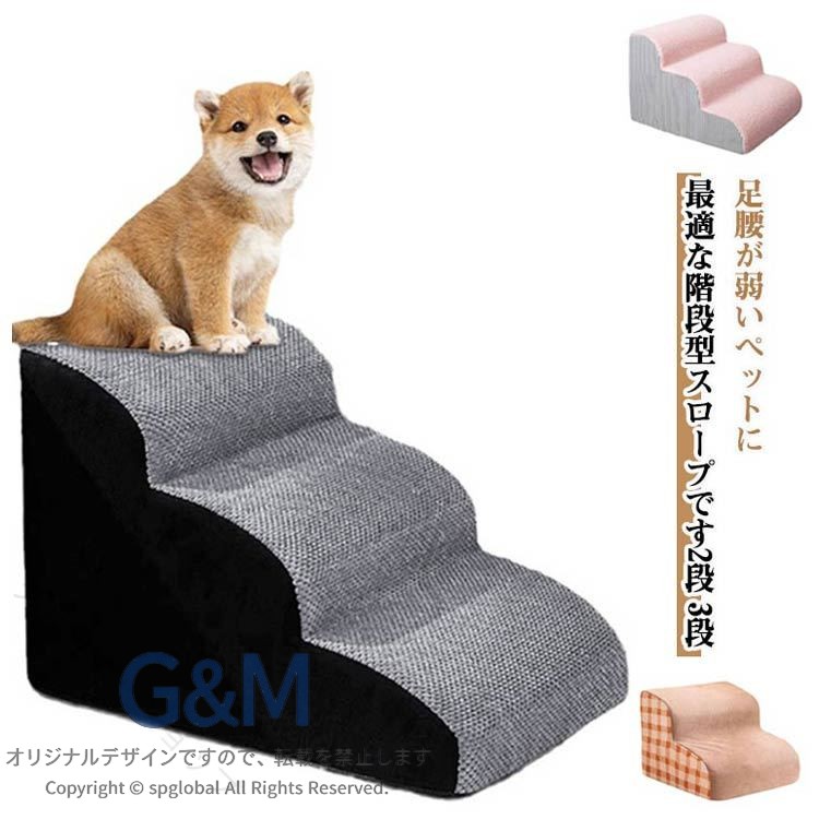 3dコーデュロイ+スエード調ファブリックで滑り防止。高密度スポンジでしっかりサポートし、犬 ステップ として安心して使用できます。全ジッパー設計でカバーを簡単に洗濯可能。ペット 階段 の衛生管理が簡単で、清潔を保てます。防水透湿膜+厚手ニット裏地で長寿命。ペット ステップ としての耐久性とクッション性を両立しています。ソファーやベッドへの昇降をサポートする犬用スロープ 室内 で、愛犬の関節負担を軽減します。 ●製造ロットにより、細部形状の違いや、同色でも色味に多少の誤差が生じます。 ●パッケージは改良のため予告なく仕様を変更する場合があります。 ▼商品の色は、撮影時の光や、お客様のモニターの色具合などにより、実際の商品と異なる場合がございます。あらかじめ、ごください。 ▼生地の特性上、やや匂いが強く感じられるものもございます。数日のご使用や陰干しなどで気になる匂いはほとんど感じられなくなります。 ▼同じ商品でも生産時期により形やサイズ、カラーに多少の誤差が生じる場合もございます。 ▼他店舗でも在庫を共有して販売をしている為、受注後欠品となる場合もございます。予め、ごお願い申し上げます。 ▼出荷前に全て検品を行っておりますが、万が一商品に不具合があった場合は、お問い合わせフォームまたはメールよりご連絡頂けます様お願い申し上げます。速やかに対応致しますのでご安心ください。 指定された配送時間は承っておりません。
