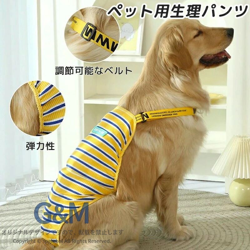 検索キーワード：マナーパンツ 犬 おむつカバー サニタリーパンツ 女の子 生理パンツ マナーベルト マーキング防止 ドッグウェア 犬服 小型犬 中型犬 大型犬 介護用 介護服 シニア犬 介護 散歩 高齢犬 通気性 ズレ防止 しつけ用品商品情報検索キーワード：マナーパンツ 犬 おむつカバー サニタリーパンツ 女の子 生理パンツ マナーベルト マーキング防止 ドッグウェア 犬服 小型犬 中型犬 大型犬 介護用 介護服 シニア犬 介護 散歩 高齢犬 通気性 ズレ防止 しつけ用品商品名：ペット服素　材:ポリエステルカラー：イエロー、グリーンサイズ:S/M/L/XL実寸は平置きサイズです。2-3CMの誤差やタグ表記と異なる場合はご了承ください。生産国：中国（日本人スタッフによる安心の検品体制）購入前のご注意商品写真はできる限り実物と近づけるようにしておりますが、お使いのモニター設定、お部屋の照明等により実際の商品と色味が異なる場合がございます。採寸はあくまで目安としてのもので、表記に多少の誤差（前後2〜3cm）が生じる場合があります。生産時期により、色サイズデザインが多少が異なる場合がございますので、複数の商品をご注文頂いた場合も多少に異なる場合があります。当店の商品は全て日本人スタッフにより検品してから発送したものです。海外からの輸入商品のため、縫製は日本製のものと比べて、 縫製の見劣、糸のほつれ、製造過程における小さなキズ、シミなどがある場合がございますが、不良品ではございません。予めご了承くださいませ。各商品は各商品ページ選択肢のところに規定ある納期より発送いたします。当店では複数店舗で在庫を共有しており、システムによる在庫調整を行っております。ご注文が集中した場合、タイミングにより在庫にずれが生じ欠品となる可能性がございます。 その際、当店での注文確認後にご案内させていただく場合がございますこと、予めご了承ください。商品の保証初期不良の場合、未使用の商品のみ到着日から7日以内にご連絡いただければご返金、交換対応させていただきます。ご使用後の返金交換は保証外となっております。犬 生理用 マナーウェア/パンツ サニタリーパンツ 新登場デザイン服を着ているようにオシャレ！中小型犬ペットグッズ 室内 おでかけ 指定された配送時間は承っておりません。