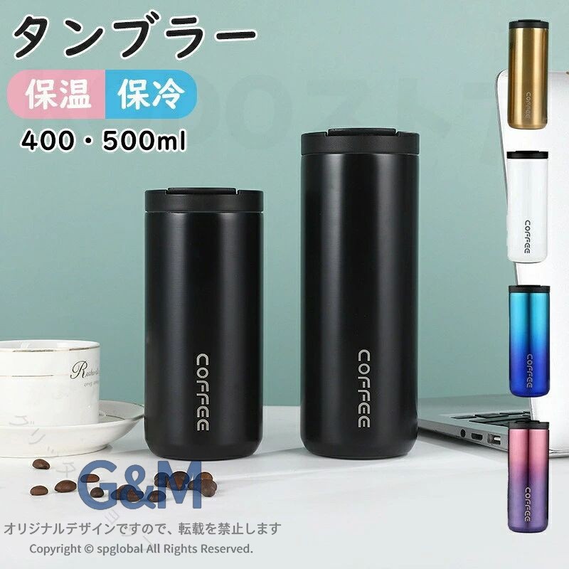 商品名 水筒 商品番号 q19 カラー ホワイト、ブラック、ブルー、パープル、金色 商品仕様 容量：400ml/500ml内部素材：304ステンレス鋼外の素材：216ステンレス鋼蓋の素材：プラスチック 商品詳細 【304ステンレス鋼】食品グレードのステンレス鋼で作られ、 保温保冷効果が抜群！ 安全・安心に使用できます。【細部迄こだわるデザイン】蓋付いているため、いつでも清潔に！ 水漏れ防止加工されます！水漏れ防止！カバンに入れたまま、持ち運び楽々！【どんな飲み物・シーンにも】夏のビール、アイスコーヒー、また冷たい麦茶に。 冬にホットコーヒー、暖かいお湯にも！オールシーズン でお使うことはできます！【様々な場合に大活躍！】ホーム、オフィス、、アイスドリンク、 バーベキュー 運動やアウトドアなど幅広いご使用いただけます。 自分用だけでなく、プレゼントとしても人気が高い！ 関連キーワード 誕生日 父の日ギフト 父の日 プレゼント 母の日ギフト 母の日 プレゼント 実用的 母の日ギフト 花以外 母の日 花以外 敬老の日 記念品 クリスマスプレゼント バレンタインギフト ホワイトデーギフト 内祝 内祝い お祝い返し ウェディングギフト ブライダルギフト 引き出物 引出物 結婚引き出物 結婚引出物 結婚内祝い 出産内祝い 命名内祝い 入園内祝い 入学内祝い 卒園内祝い 卒業内祝い 就職内祝い 新築内祝い 引越し内祝い 快気内祝い 開店内祝い 二次会 披露宴 お祝い 御祝 結婚式 結婚祝い 出産祝い 初節句 七五三 入園祝い 入学祝い 卒園祝い 卒業祝い 成人式 就職祝い 昇進祝い 新築祝い 上棟祝い 引っ越し祝い 引越し祝い 開店祝い 退職祝い 快気祝い 全快祝い 初老祝い 還暦祝い 古稀祝い 喜寿祝い 傘寿祝い 米寿祝い 卒寿祝い 白寿祝い 長寿祝い 金婚式 銀婚式 ダイヤモンド婚式 結婚記念日 ギフト ギフトセット セット 詰め合わせ 贈答品 お返し お礼 御礼 ごあいさつ ご挨拶 御挨拶 プレゼント お見舞い お見舞御礼 お餞別 引越し 引越しご挨拶 記念日 卒業記念品 定年退職記念品 ゴルフコンペ コンペ景品 景品 賞品 粗品 お中元 御中元 お歳暮 御歳暮 お年賀 御年賀 残暑見舞い 年始挨拶 注意点 ◎出品する商品は全て新品未使用です。◎モニターにより実際の色と異なる場合がございます◎デザインや仕様は予告なく変更する場合がございます◎初期不良の場合は到着後1週間以内にご連絡ください。【※【下記の場合も返品・交換をお受けできません】・ ご使用済・洗濯済場合・ お客様の元できずまたは破損・汚損が生じている場合・ 過度な返品・交換を繰り返している場合◎写真やビデオをご提供出来ない場合は技術者と確認できません、返品返金対応出来ない可能性が御座います、予めご了承ください。◎商品ページの納期で発送予定です、お急ぎの方はご了承ください。(天候や交通事情等の都合により配送期間は前後いたします。予めご承知下さいませ)◎お荷物の到着が遅延する場合は、メールにてご連絡いたします。予めご了承ください。 指定された配送時間は承っておりません。