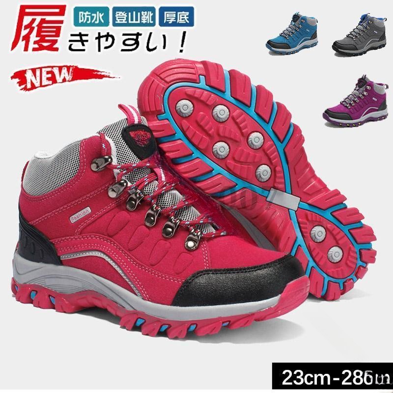 トレッキングシューズ 登山靴 アウトドアシューズ メンズ レディース 防水 軽量 ハイカット 26cm おしゃれ トレッキング 幅広 4e ハイキングシューズ 防滑 耐磨耗 スニーカー 通気 遠足 滑