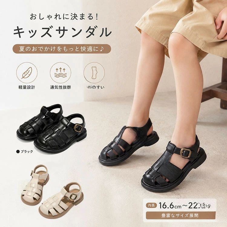 つま先をしっかりガードするから、アクティブな女の子も安心。柔らかくて歩きやすいので、長時間の外出や旅行にもぴったり。シンプルでおしゃれなデザインは、カジュアルにもきれいめにも合わせやすい。16.6cmから22.5cmまでサイズ展開豊富で、成長に合わせて長く履けます。 .キッズサンダル レディースサンダル 女の子 サンダル 小学生 かわいい 可愛い おしゃれ きれいめ 歩きやすい 疲れない 軽い 軽量 柔らかい 滑り止め つま先ガード カジュアル シンプル 旅行 軽快 通学 アウトドア プレゼント 夏靴 18cm 16.6cm 22.5cm 子供靴 ファッション 履きやすい 安全性 かわいい靴 疲れにくい 軽量設計 かわいらしい おしゃれ靴。 指定された配送時間は承っておりません。