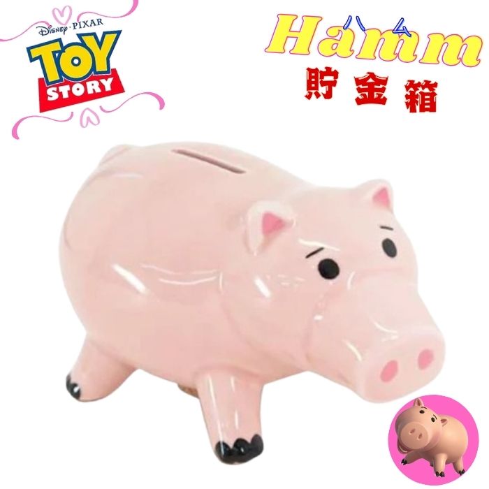 楽天市場】トイストーリー 貯金箱(貯金箱|インテリア小物 楽天市場】トイストーリー 貯金箱(貯金箱|インテリア小物