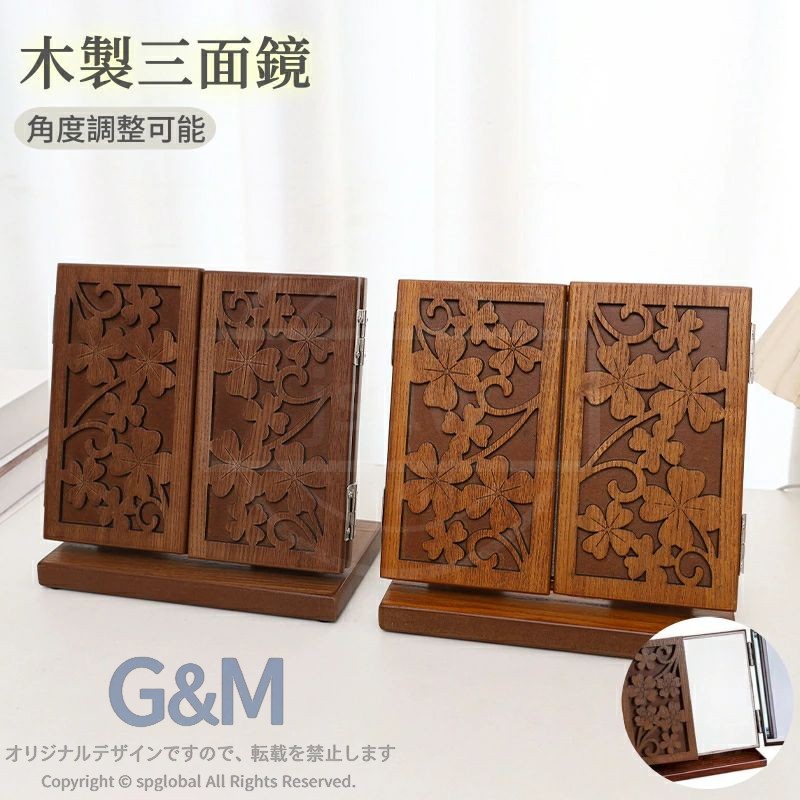 鏡 卓上 木製三面鏡 卓上ミラー 卓上鏡 扉 化粧鏡 彫刻 角度調整 折りたたみミラー...