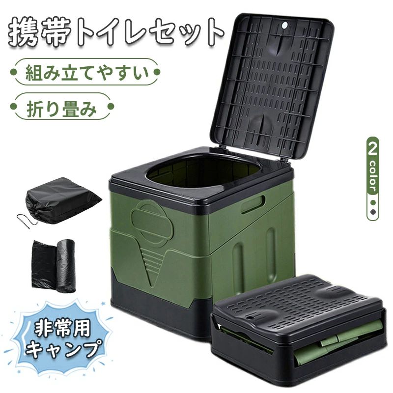 【凝固剤あり】携帯トイレ 簡易トイレセット キャンプ トイレ 便座 仮設トイレ 非常用 車中泊 グッズ 防災トイレ 折りたたみ 緊急トイレ キャンプ 災害 ハイキング 旅行 建設現場に最適 処理袋12個 巾着ポケット付 アウトドア 車 携帯トイレ 簡易トイレセット キャンプ トイレ 便座 仮設トイレ 非常用 車中泊 グッズ 防災トイレ 折りたたみ 緊急トイレ キャンプ 災害 ハイキング 旅行 2簡易トイレ 50回分 通用3,280円↑↑↑ご希望の場合はこちらでクリックしてください↑↑↑