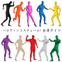 ハロウィン衣装 サンタコスプレ 全身タイツ 子供 大人 忍び 連体服 コスプレ仮装 コスチューム 顔カバー イベント パーティー ハロウィーン 歓迎会 文化祭