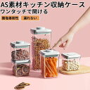キッチン収納・冷蔵庫収納ケース 収納ボックス 透明 ストック 収納ボックス 食品保存容器 野菜 果物 お菓子収納 キッチン収納 小物 整理 食品グレード 丸洗い可能520ML-2300ML|詳細画像