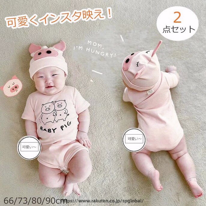 Rakuten - ベビー ロンパース 男の子 女の子 豚柄 帽子付き 可愛い おもしろ インスタ映え 夏服 ボディースーツ カバーオール 股下スナップボタン 赤ちゃん 夏 子供服 かわいい 柔らかい 着ぐるみ 幼児 新生児 出産祝い 子供服 写真撮影 プレゼント ギフト
