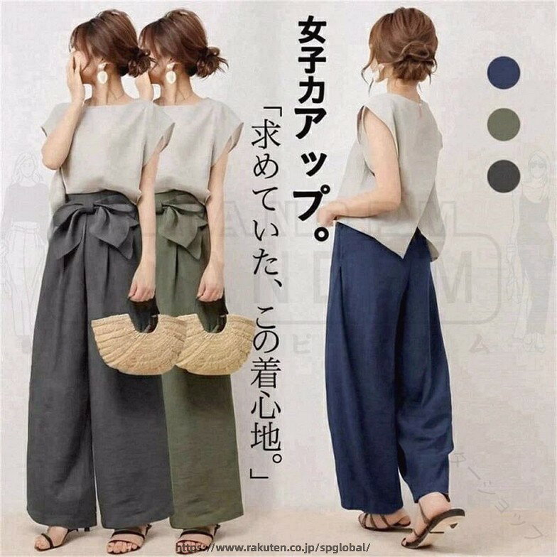 Rakuten - セットアップ レディース きれいめ カジュアル 夏 韓国 トップス ワイドパンツ パンツ 上下2点セット ノースリーブ 半袖 夏服 ロングパンツ バットスリーブ バックスリット ウエストボ