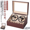 ワインディングマシーン 4本巻き 10本収納 腕時計収納 ウォッチケース 腕時計 自動巻き 保管 自動巻き上げ機 ウォッチワインダー ワインディングマシン 自動...