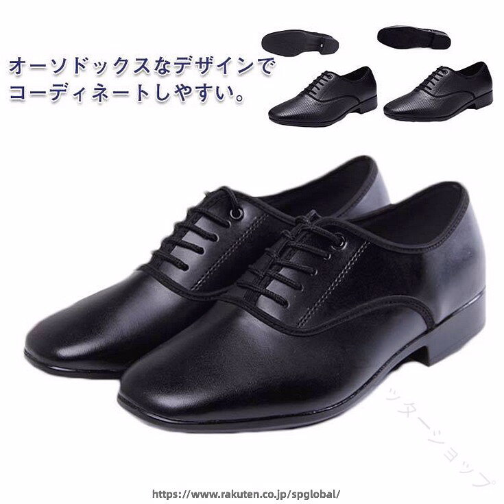 シューズ モダン レッスン タンゴ ラテン 社交ダンスシューズ メンズ 男性 つや消し 艶消し ダンス 24.0cm-29.5cm 靴 ダンスシューズ フォーマル ステージ 舞踏 衣装 練習 革靴 軽量 耐久性
