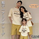 親子 ペアルック 親子 セット 夏服 家族お揃い 親子ペア 親子コーデ 男の子 女の子 パパ ママ 記念日 家族活動 生産お祝い カップル 恋人 ギフト 夏休み...