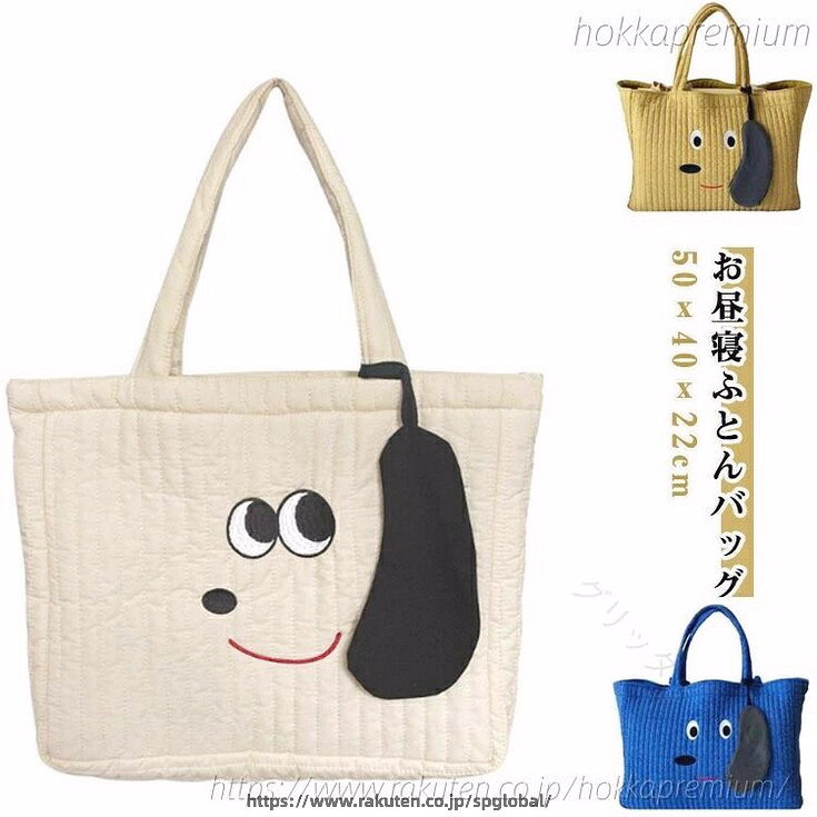 お昼寝ふとんバッグ 50x40x22cmかわいいデザインの布製トートバッグです。保育園のお昼寝布団を入れたり、荷物がとても多い未満児の時の通園バックにもおすすめ！荷物の多いお母さんのサブバッグとしても。汚れても洗えるので小さなお子様の着がえやタオル、大容量でおもちゃやおかしを入れてもまだまだ入ります！お子様との1泊旅行用のバッグにもおすすめです。 サイズ 50x40x22cm サイズについての説明 50x40x22cm 素材 綿 色 イエロー ベージュ ブルー 備考 ●サイズ詳細等の測り方はスタッフ間で統一、徹底はしておりますが、実寸は商品によって若干の誤差(1cm〜3cm )がある場合がございますので、予めご了承ください。 ●製造ロットにより、細部形状の違いや、同色でも色味に多少の誤差が生じます。 ●パッケージは改良のため予告なく仕様を変更する場合があります。 ▼商品の色は、撮影時の光や、お客様のモニターの色具合などにより、実際の商品と異なる場合がございます。あらかじめ、ご了承ください。 ▼生地の特性上、やや匂いが強く感じられるものもございます。数日のご使用や陰干しなどで気になる匂いはほとんど感じられなくなります。 ▼同じ商品でも生産時期により形やサイズ、カラーに多少の誤差が生じる場合もございます。 ▼他店舗でも在庫を共有して販売をしている為、受注後欠品となる場合もございます。予め、ご了承お願い申し上げます。 ▼出荷前に全て検品を行っておりますが、万が一商品に不具合があった場合は、お問い合わせフォームまたはメールよりご連絡頂けます様お願い申し上げます。速やかに対応致しますのでご安心ください。 【原産国／製造国: 中国】 .保育園 バッグ 保育園用 ママバッグ キッズ ベビー布団用 ふとん用バッグ 子ども キルティング サブバッグ お昼寝ふとんバッグ 子供用 通園バッグ お昼寝バッグ 保育園グッズ 軽量 丈夫 大容量 収納 便利 おしゃれ キッズバッグ ベビー用品 布団バッグ お昼寝布団バッグ 保育園通園用品 子どもバッグ 保育園準備 通園グッズ 保育園お昼寝バッグ 保育園バッグセット 人気 おすすめ ランキング セール 通園用バッグ お昼寝用ふとんバッグ 旅行用バッグ。 指定された配送時間は承っておりません