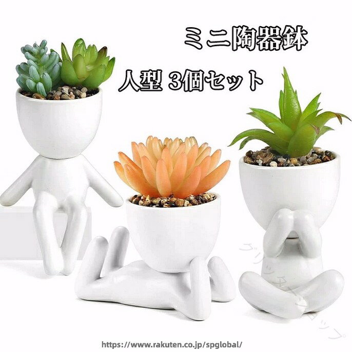 植木鉢陶器3号3個セット陶器鉢セラ...