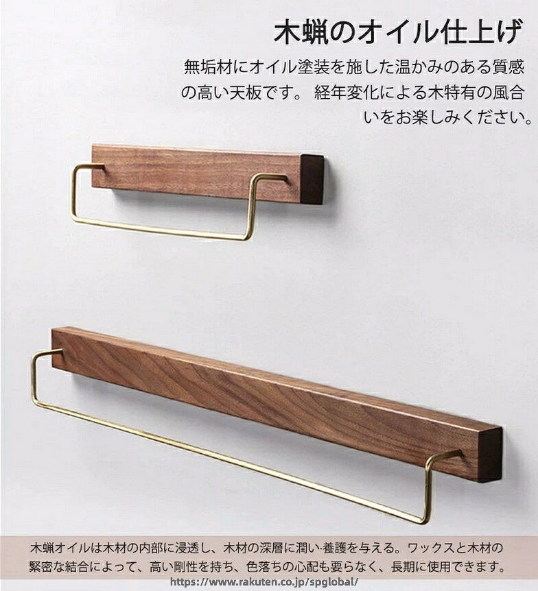 G&Mグローバルマーケットのタオルハンガー 真鍮 タオル掛け 洗面所 壁 30cm 60cm タオル掛け トイレ 木 シンプル ヴィンテージ風 耐衝撃性 錆びにくい 北欧風 アイアン タオル ハンガー 壁 北欧風 高級感 おしゃれ 一人暮らし 引越し｜アングル3